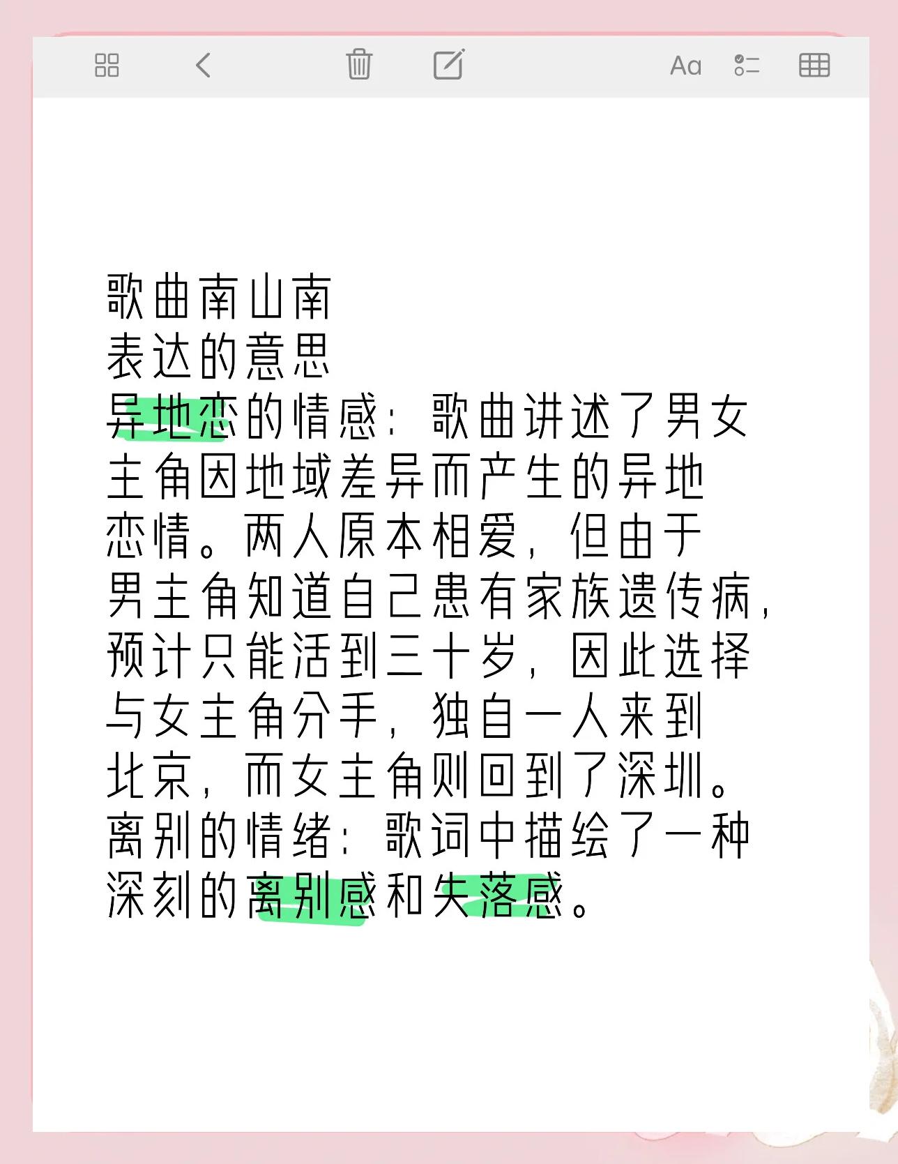 关于异地恋的歌曲,异地恋歌曲