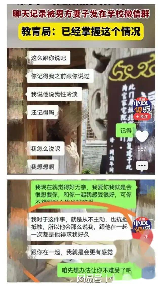 女校师的出轨自白,一个女人的独白许静小说
