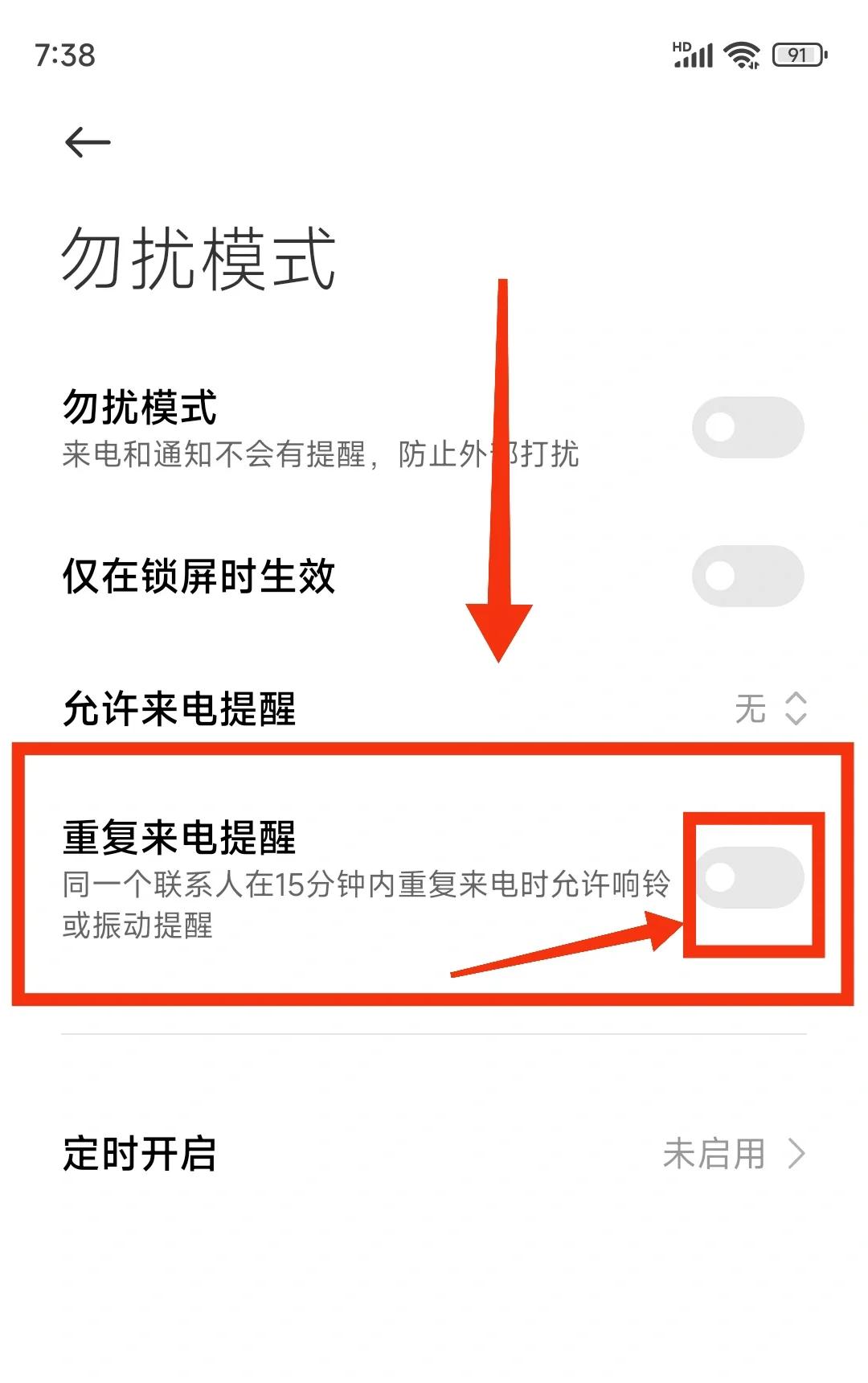 电铃声,电铃声音小了,怎么调