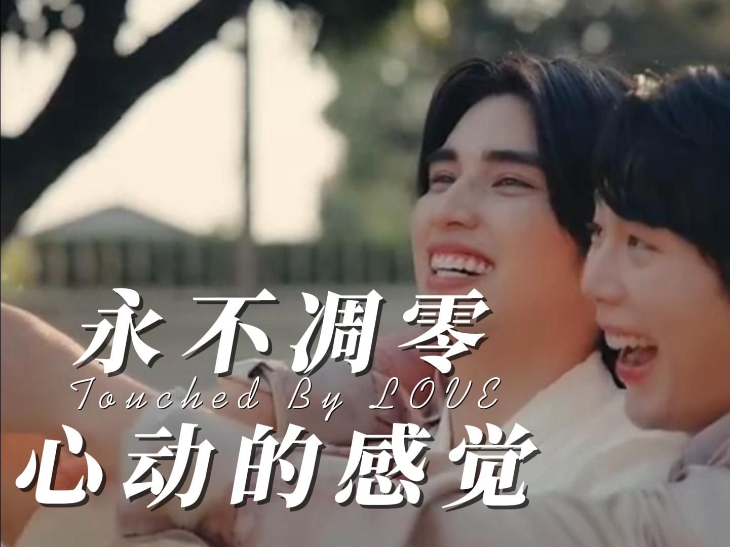 心动的感觉,对一个人心动的感觉