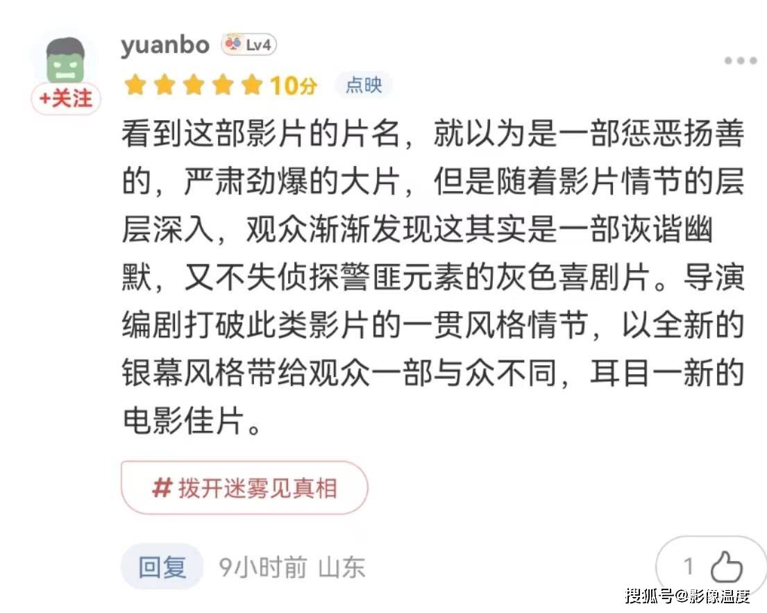 搞笑片笑死人电影,十部顶级95评分搞笑电影