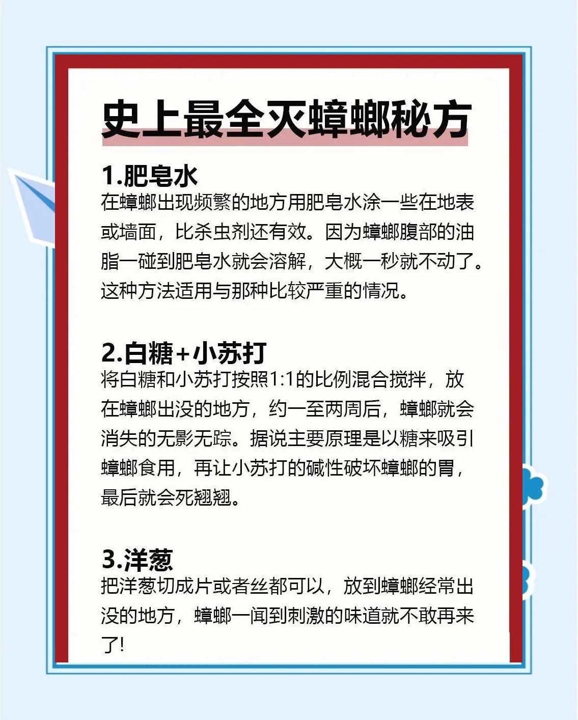 蟑螂为什么怕洗衣粉,撒了洗衣粉是不是就不能有蟑螂了