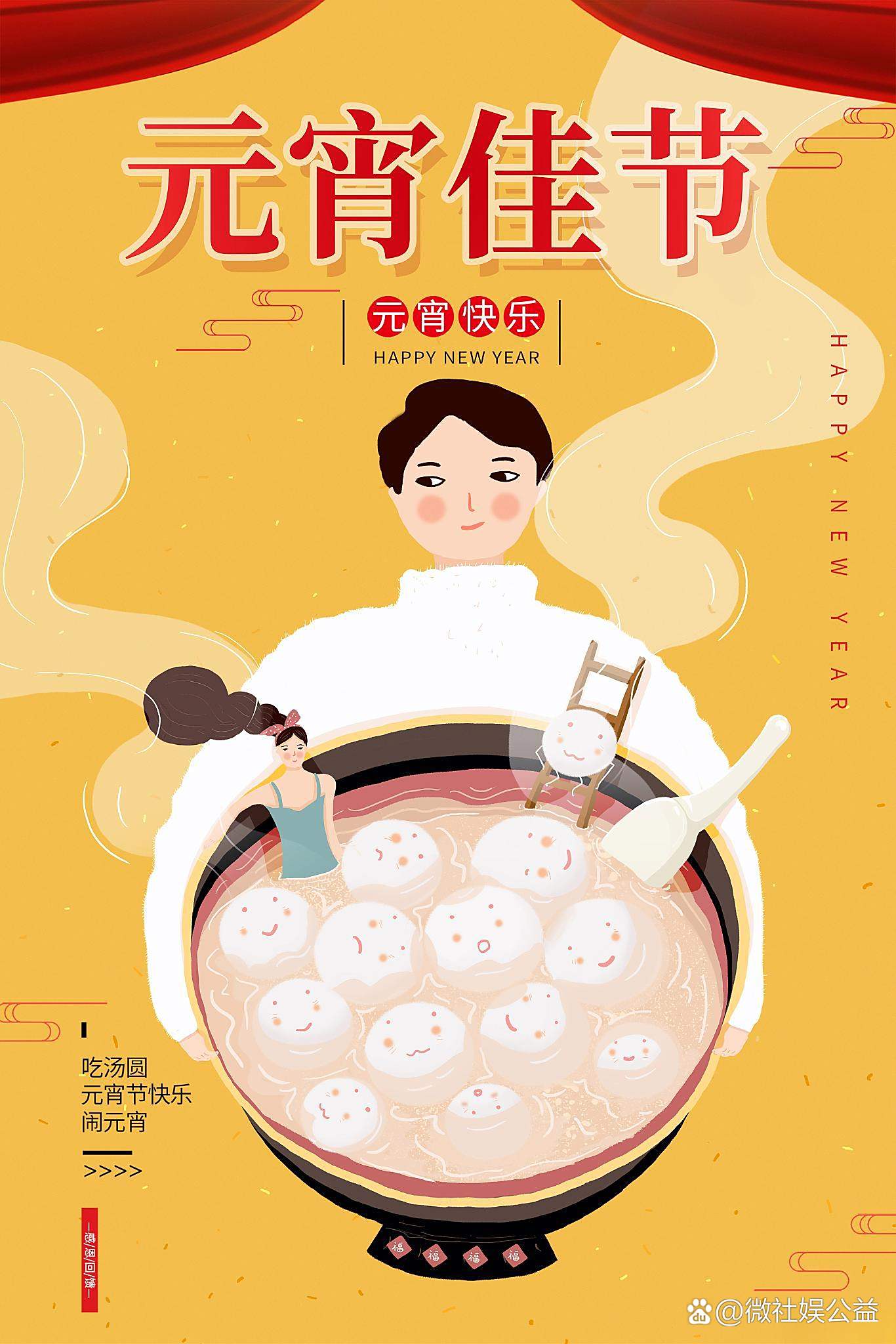 过年吃汤圆的寓意,过年吃汤圆的寓意英语介绍