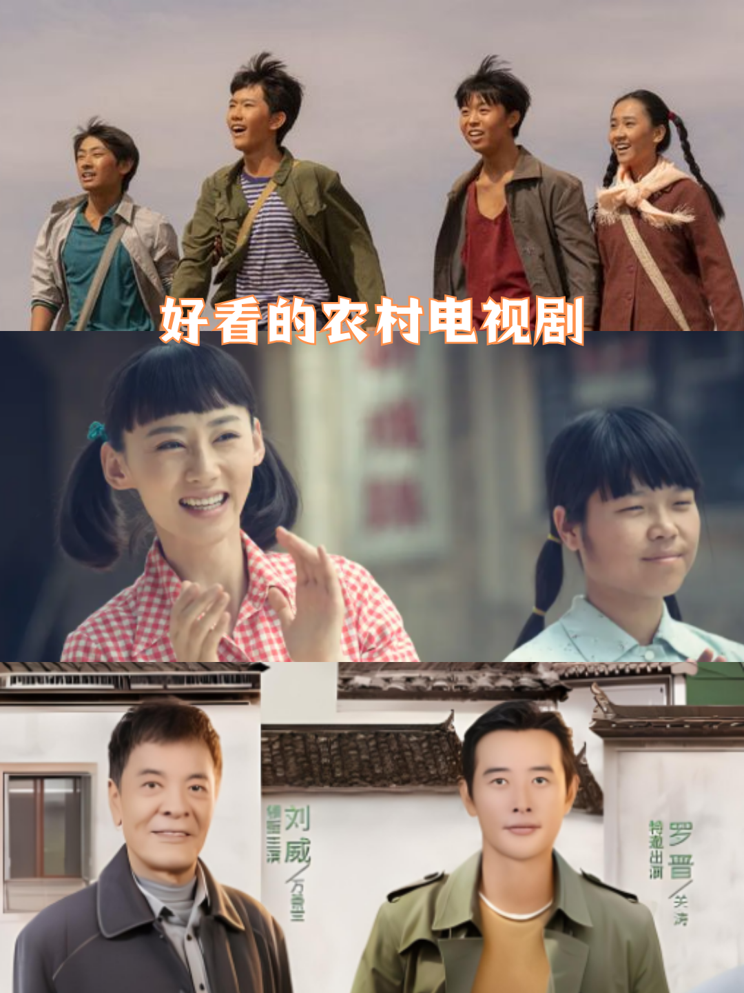 又穷又苦的农村电视剧,又穷又苦的农村电视剧推荐