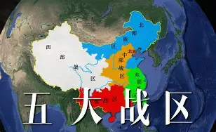 八大军区是哪几个,原来的八大军区是哪八大