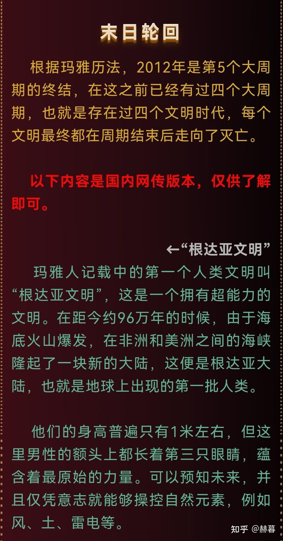 2020世界末日被证实,2020世界末日