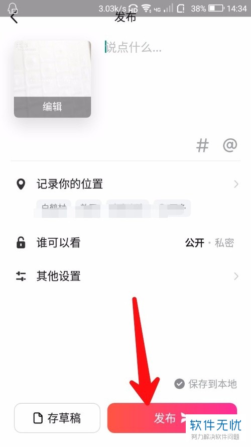 美拍是怎么了,美拍是什么