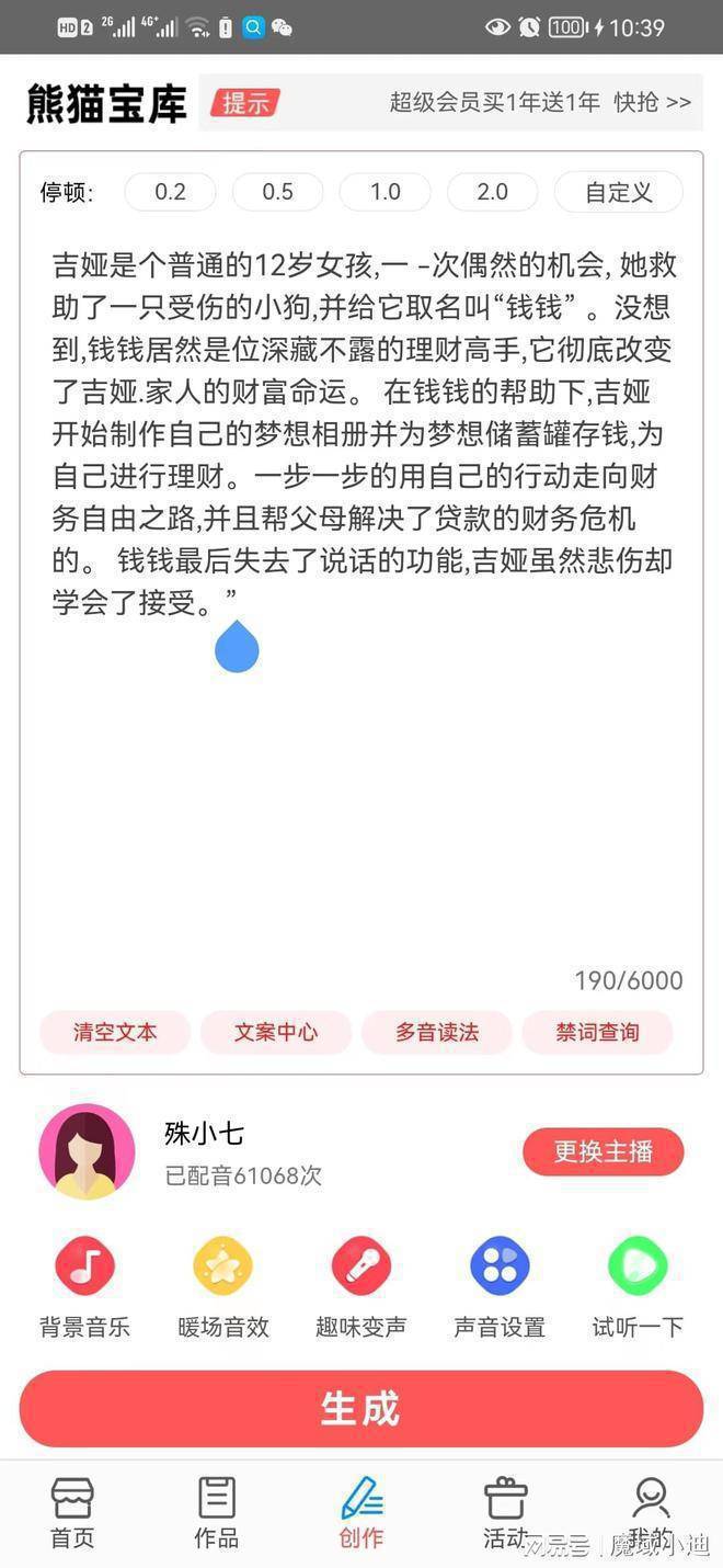 美拍是怎么了,美拍是什么