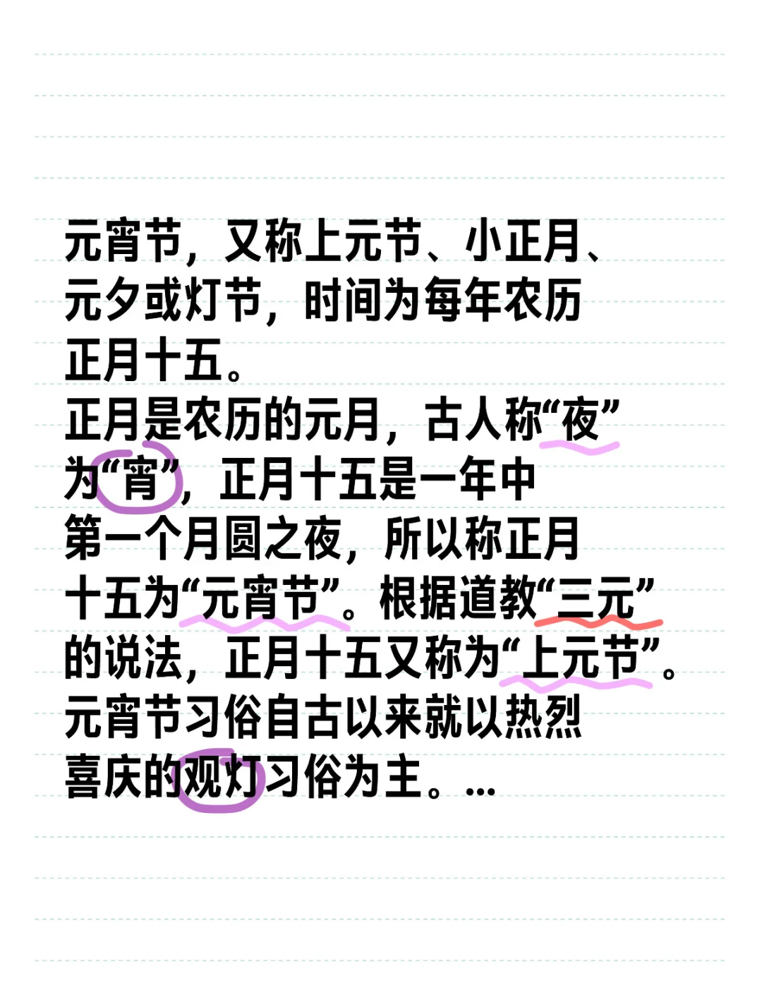 元宵节历史,元宵节为什么叫元宵节由来和历史