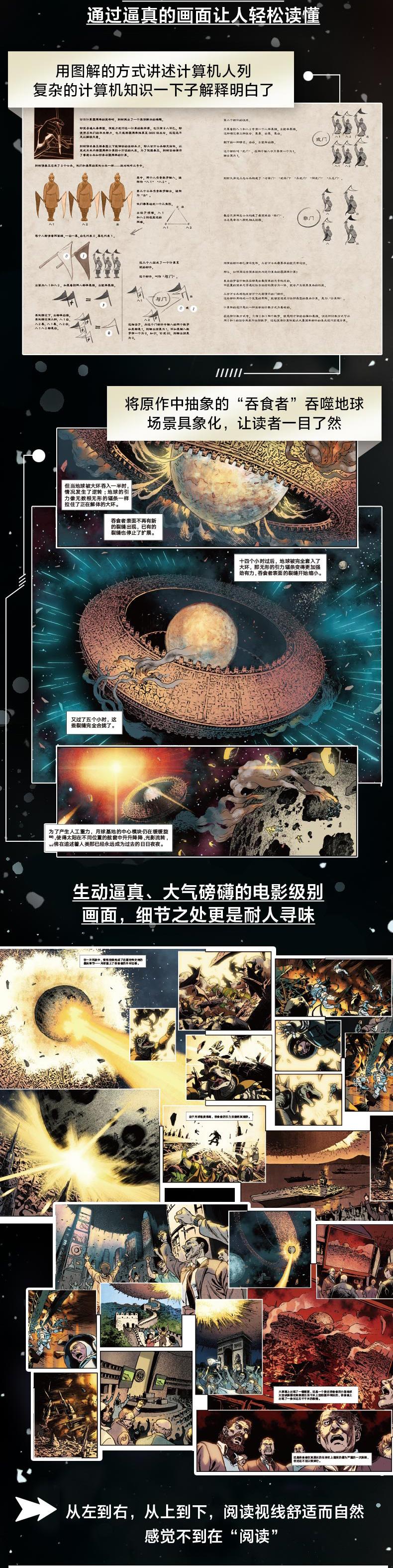 刘慈欣球状闪电讲什么,刘慈欣球状闪电讲了什么
