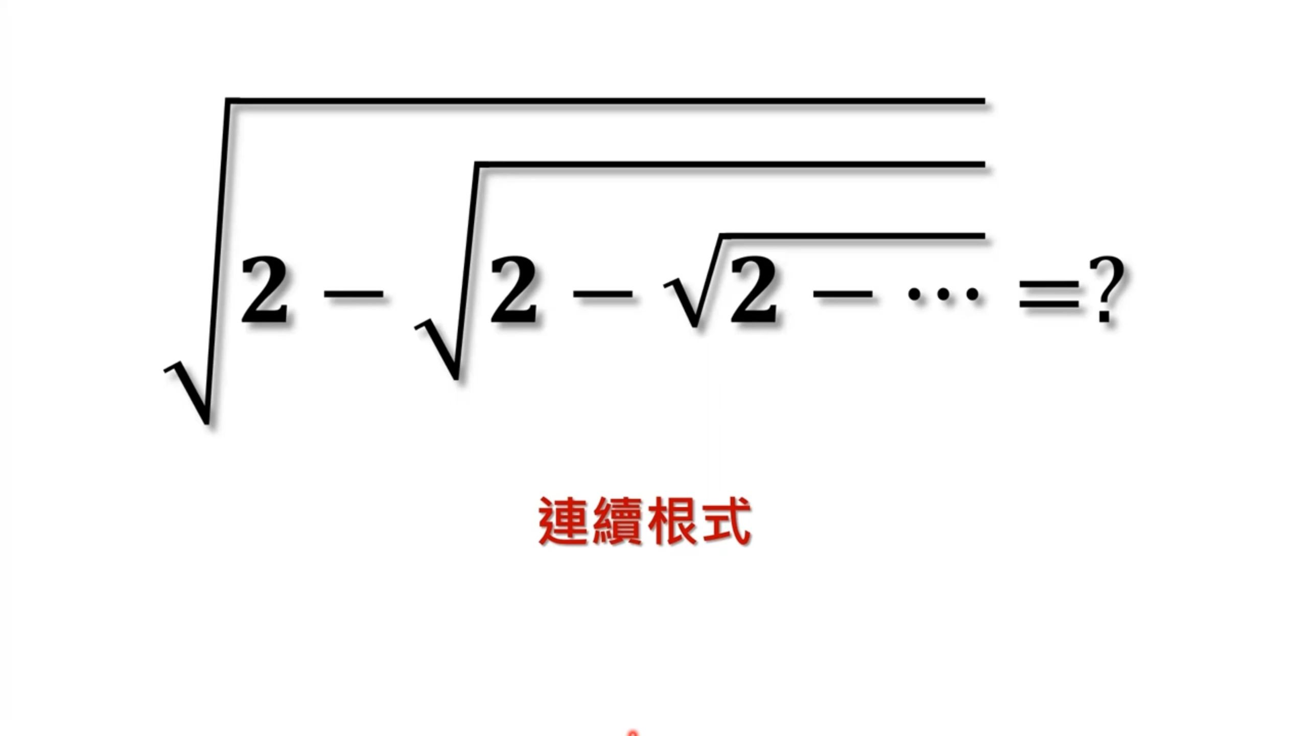 根号怎么算的过程,根号2怎么算出1414