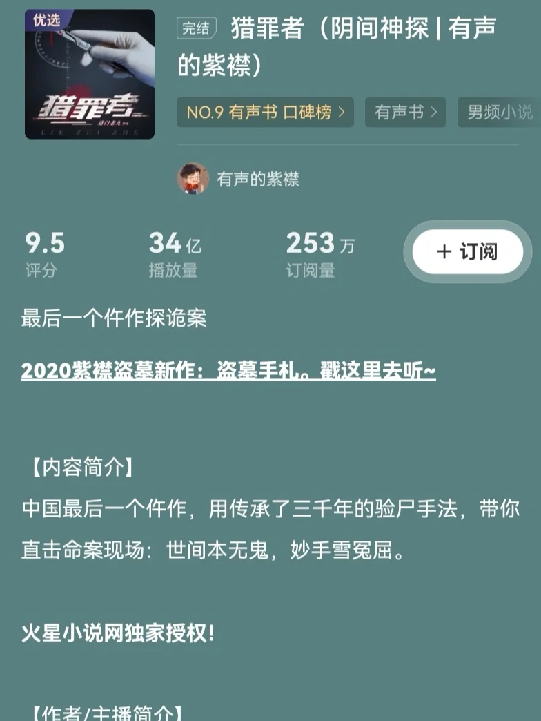阴间神探王大力结局,阴间神探大结局怎样