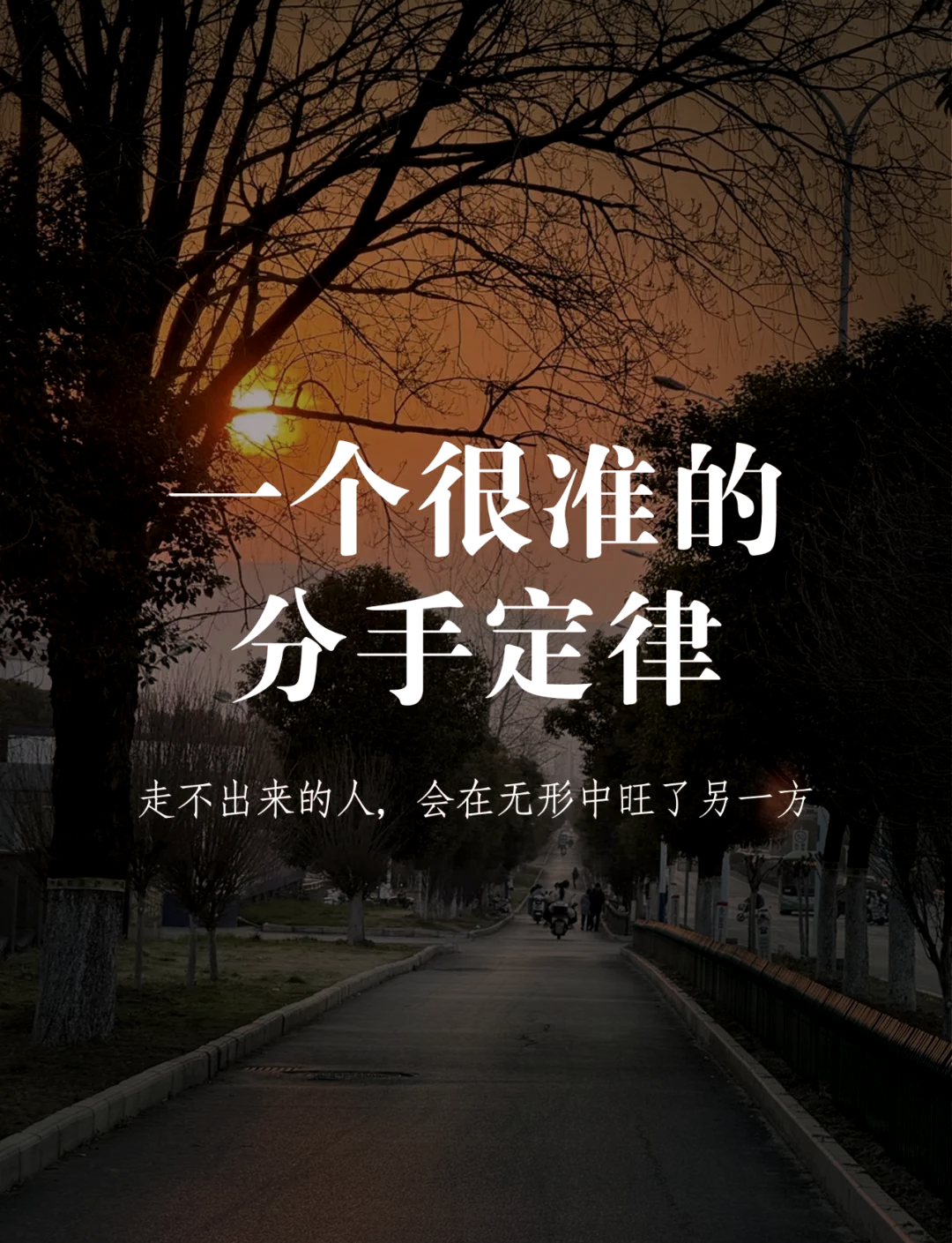 我们分手了,分手说爱你完整版