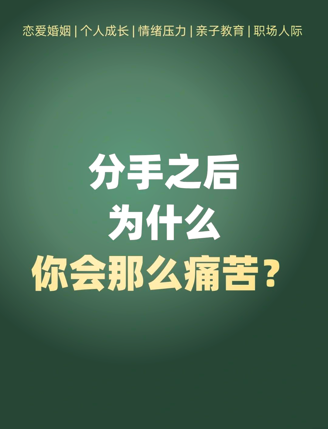 我们分手了,分手说爱你完整版
