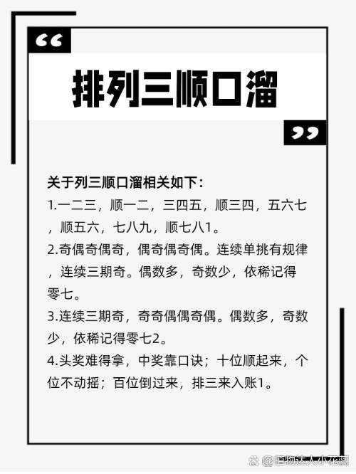 玩快三稳赚技巧口诀,玩快三稳赚技巧口诀是什么