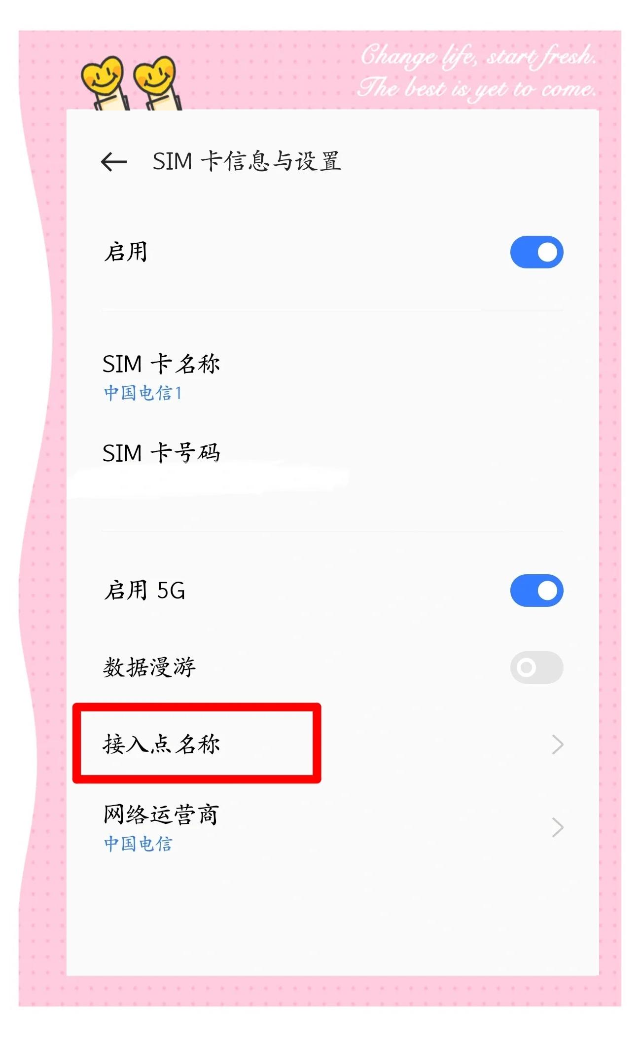 4g手机能升级5g网络吗,4g手机能不能升级为5g网络?