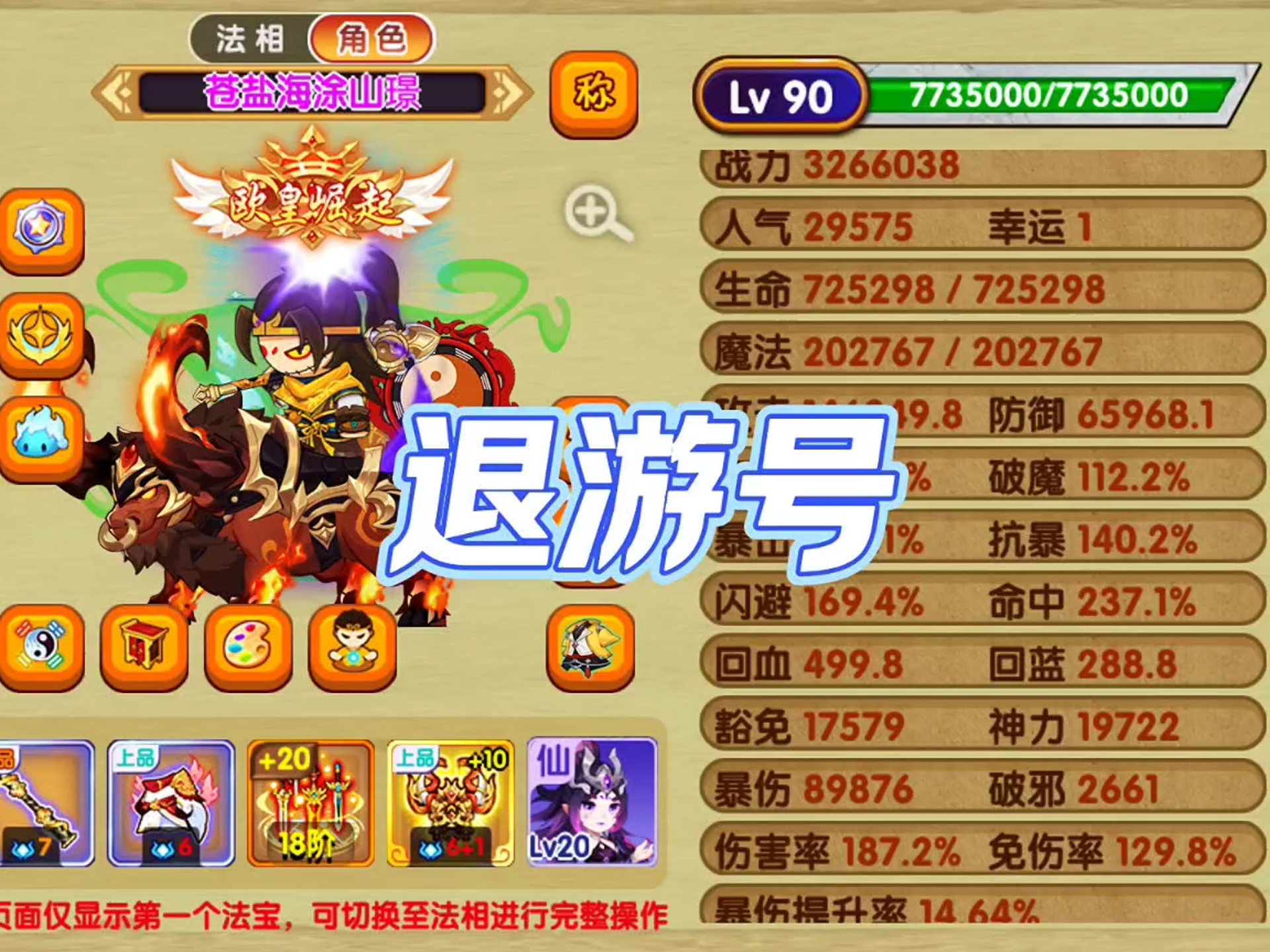 造梦西游ol号大全密码,造梦西游ol免费账号和密码大全