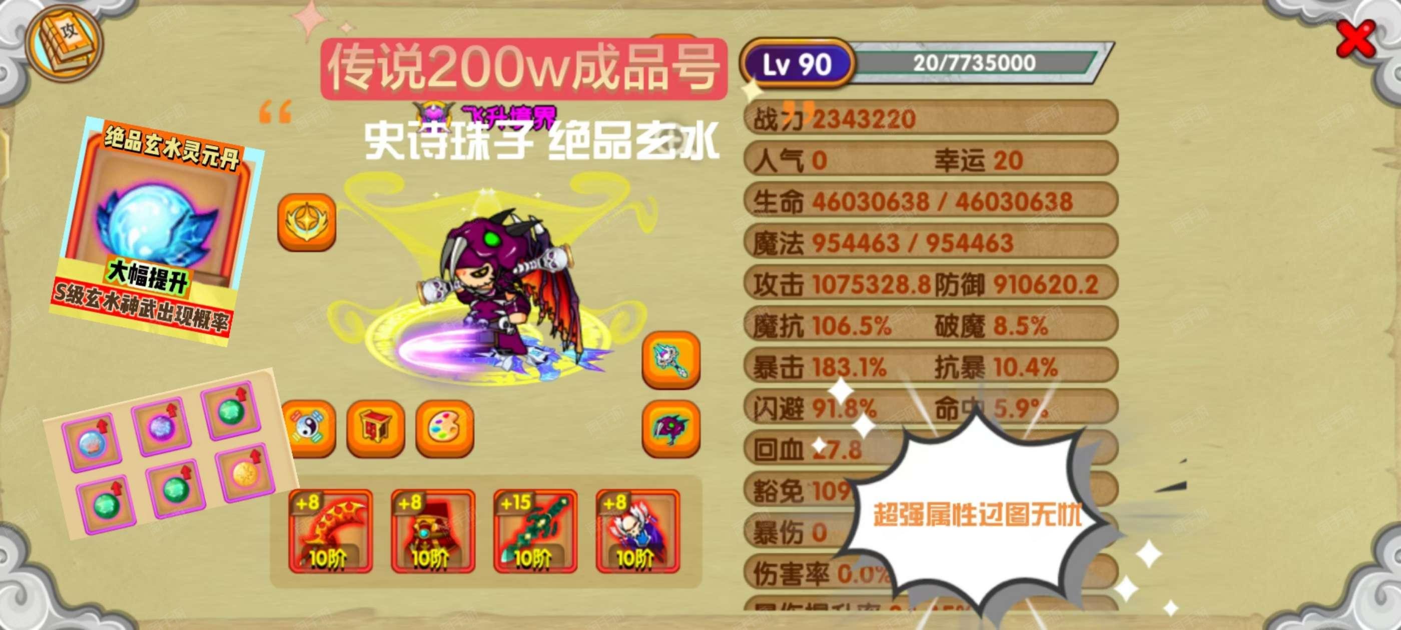 造梦西游ol号大全密码,造梦西游ol免费账号和密码大全