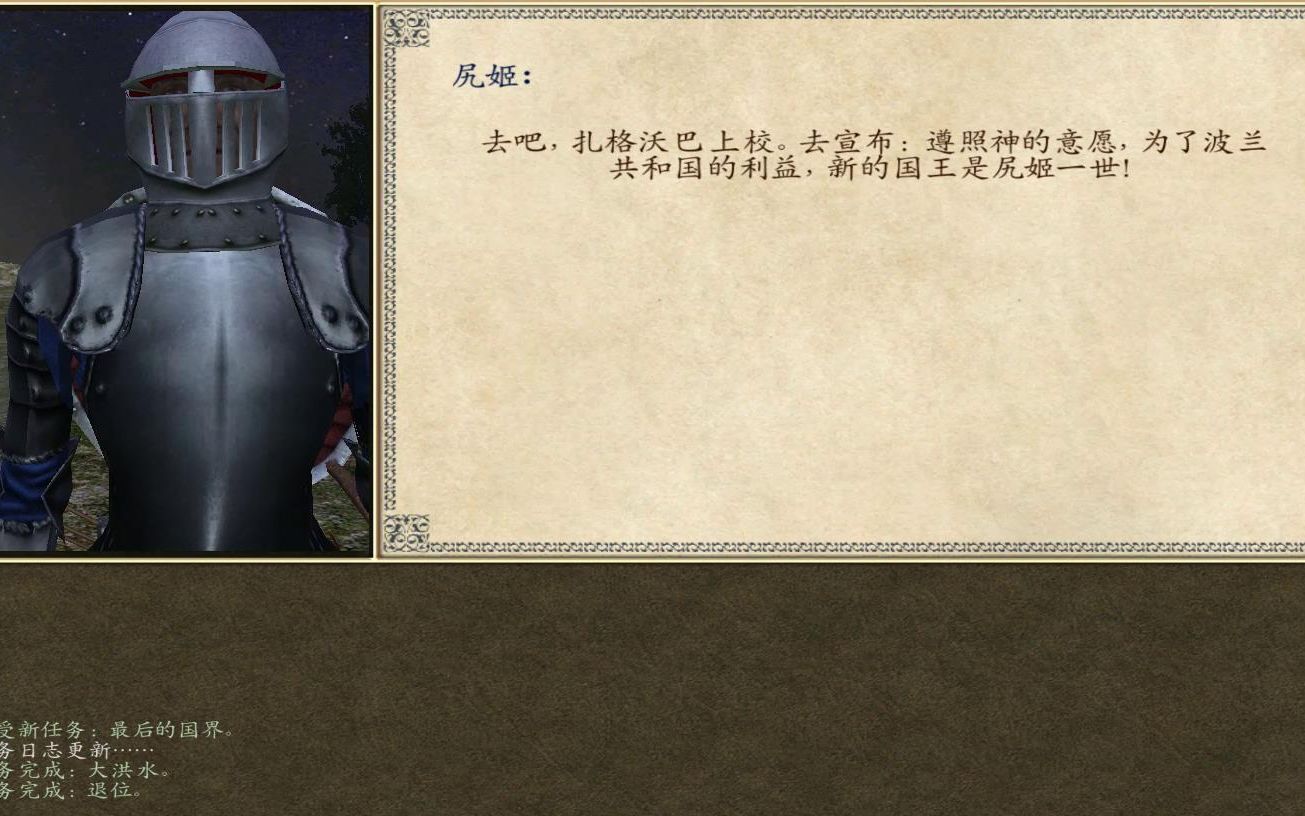 骑马与砍杀火与剑,骑马与砍杀火与剑如何自立为王