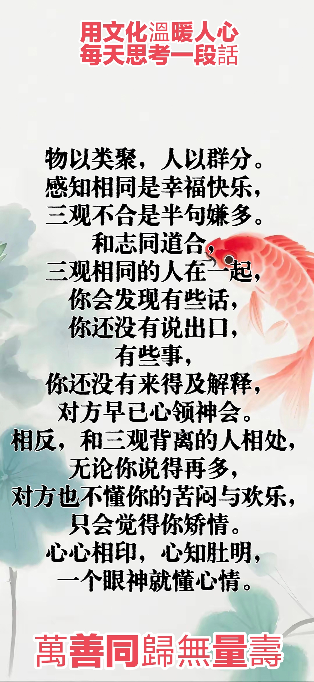 物以类聚人以群分骂人,物以类聚人以群分贬义
