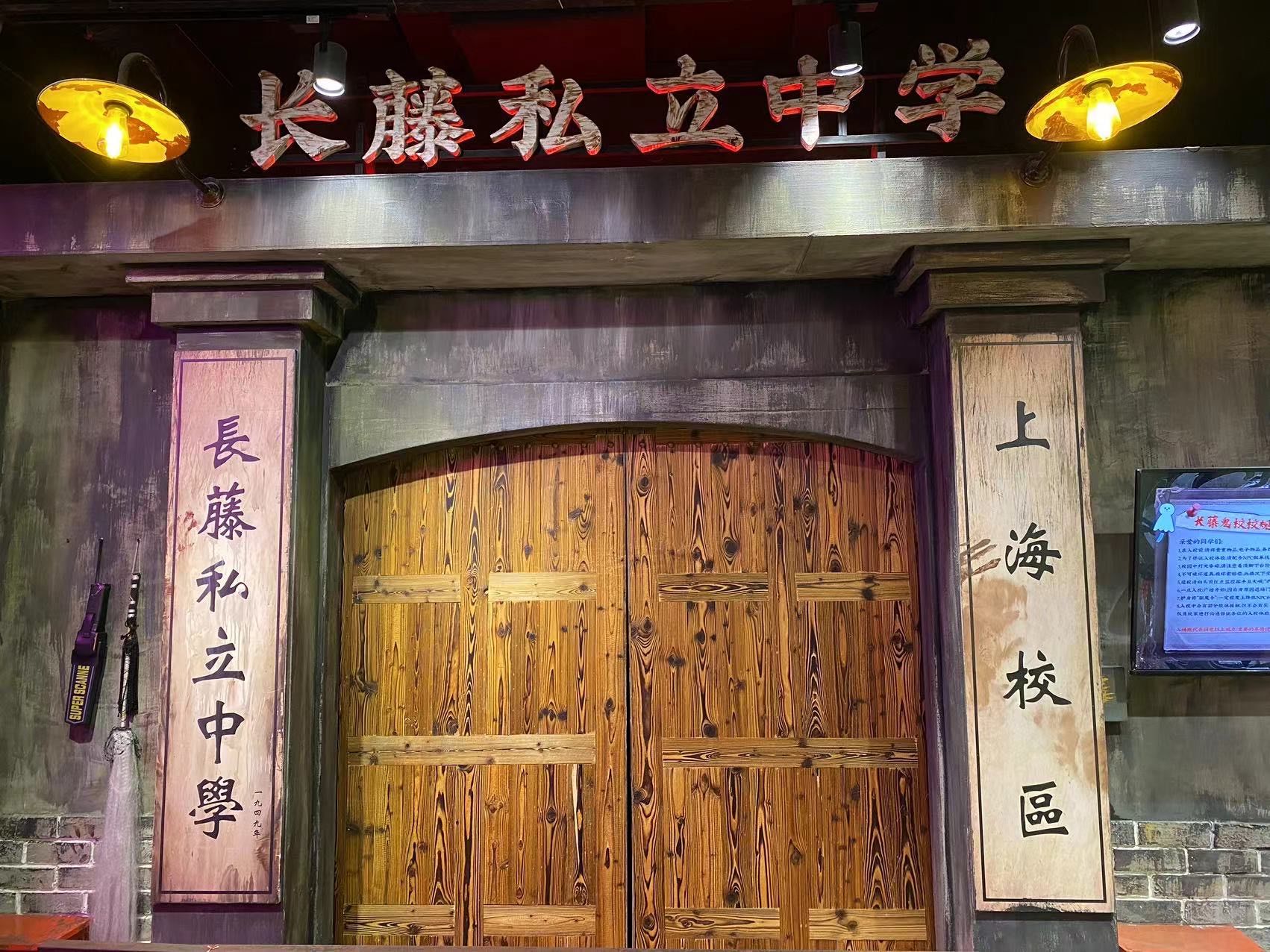 长藤鬼校,长藤鬼校赶尸人攻略