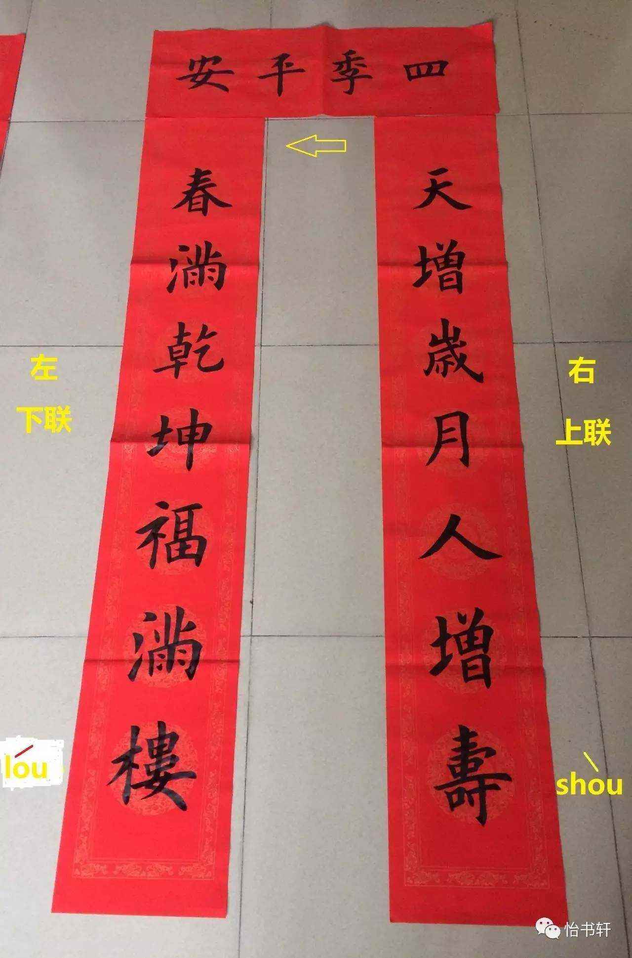 怎么区分上联和下联,怎么区分上联和下联的方向