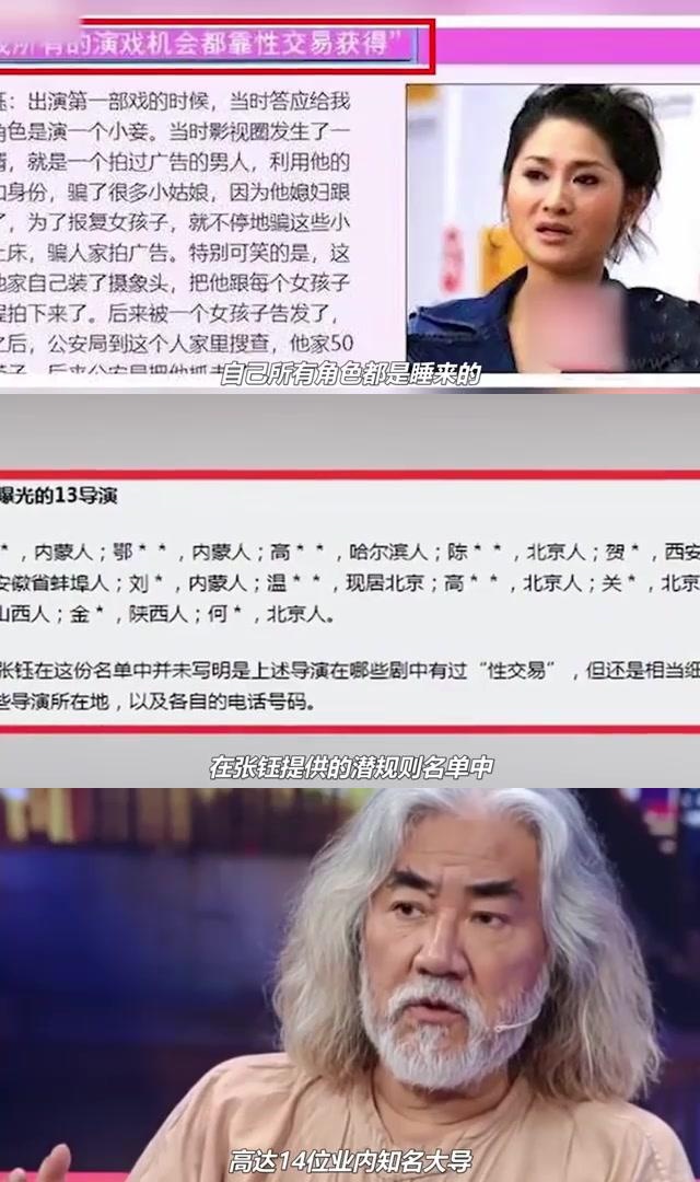 中国被潜过最多的女明星,中国被潜过最多的女明星排名