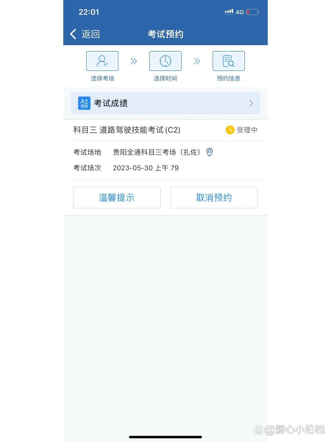 科二预约失败要等多久,科二预约失败再预约排名会靠前吗