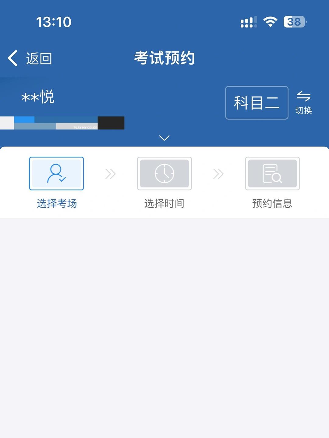 科二预约失败要等多久,科二预约失败再预约排名会靠前吗