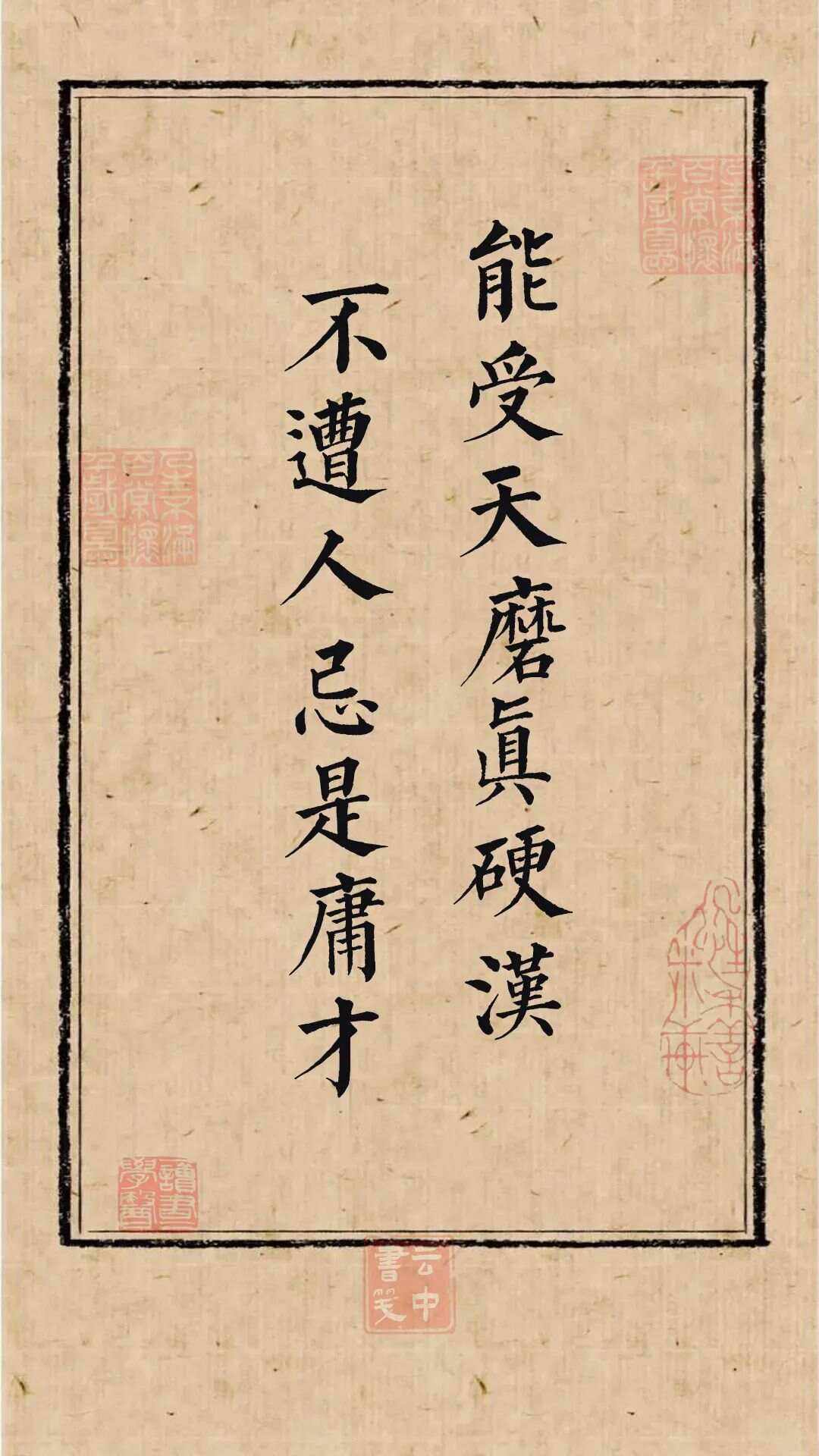 天将降大任于是人也,天降大任完整版