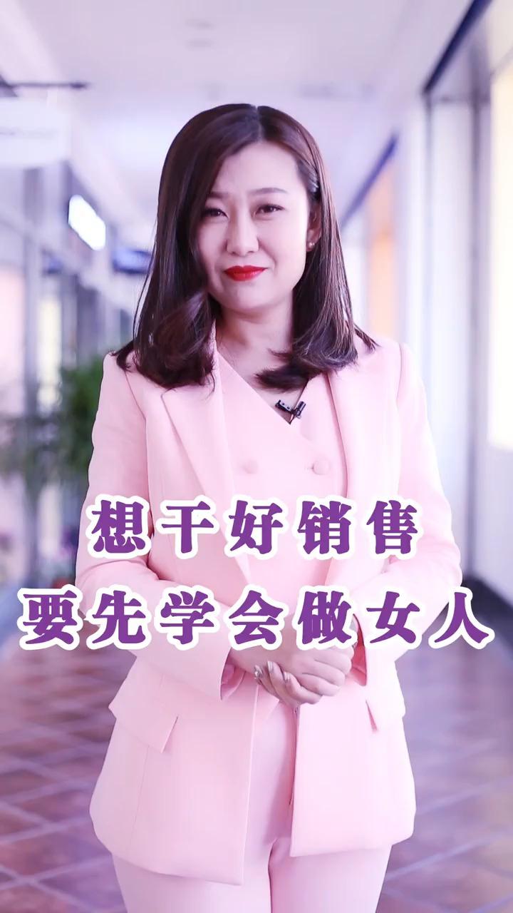 不要嫁给做销售的男人,为什么不嫁销售男