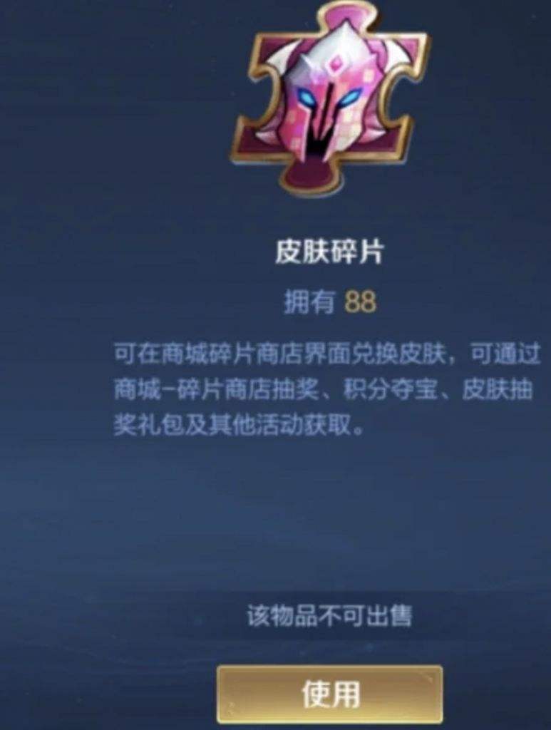 碎片商店出现过的皮肤,碎片商店全部皮肤大全