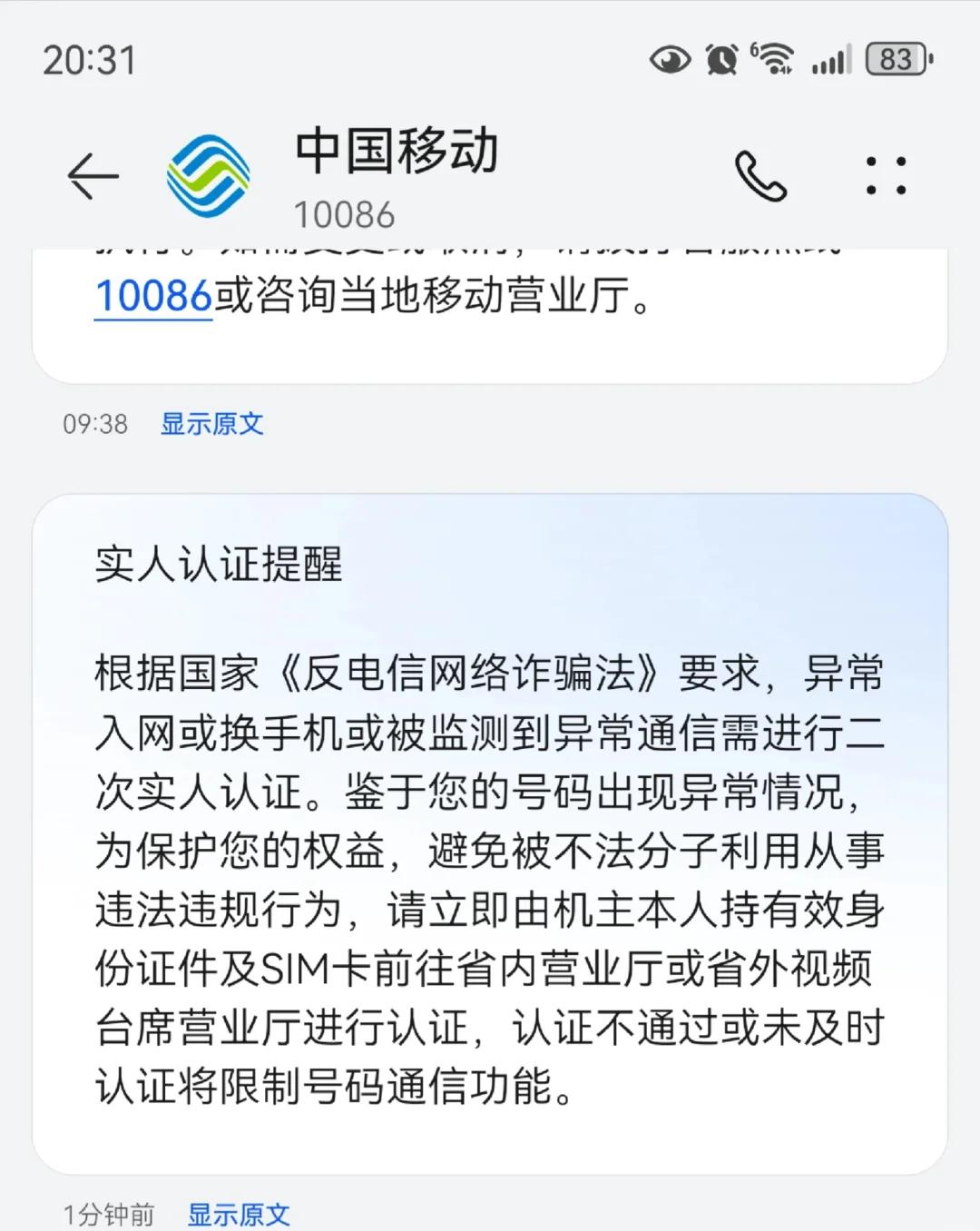 中国移动欠费停机规定,中国移动手机号欠费停机怎么办
