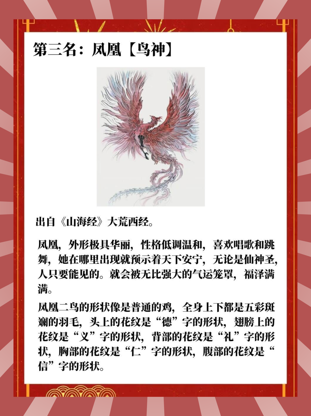 山海经中上古大神排名,上古大神一览表