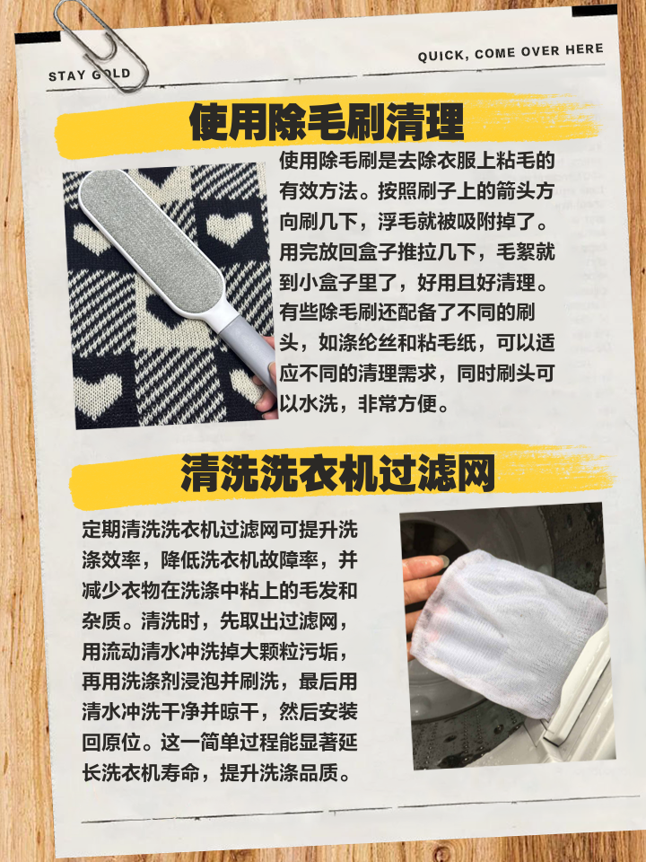 黑衣服粘毛怎么办,黑衣服粘毛怎么彻底解决