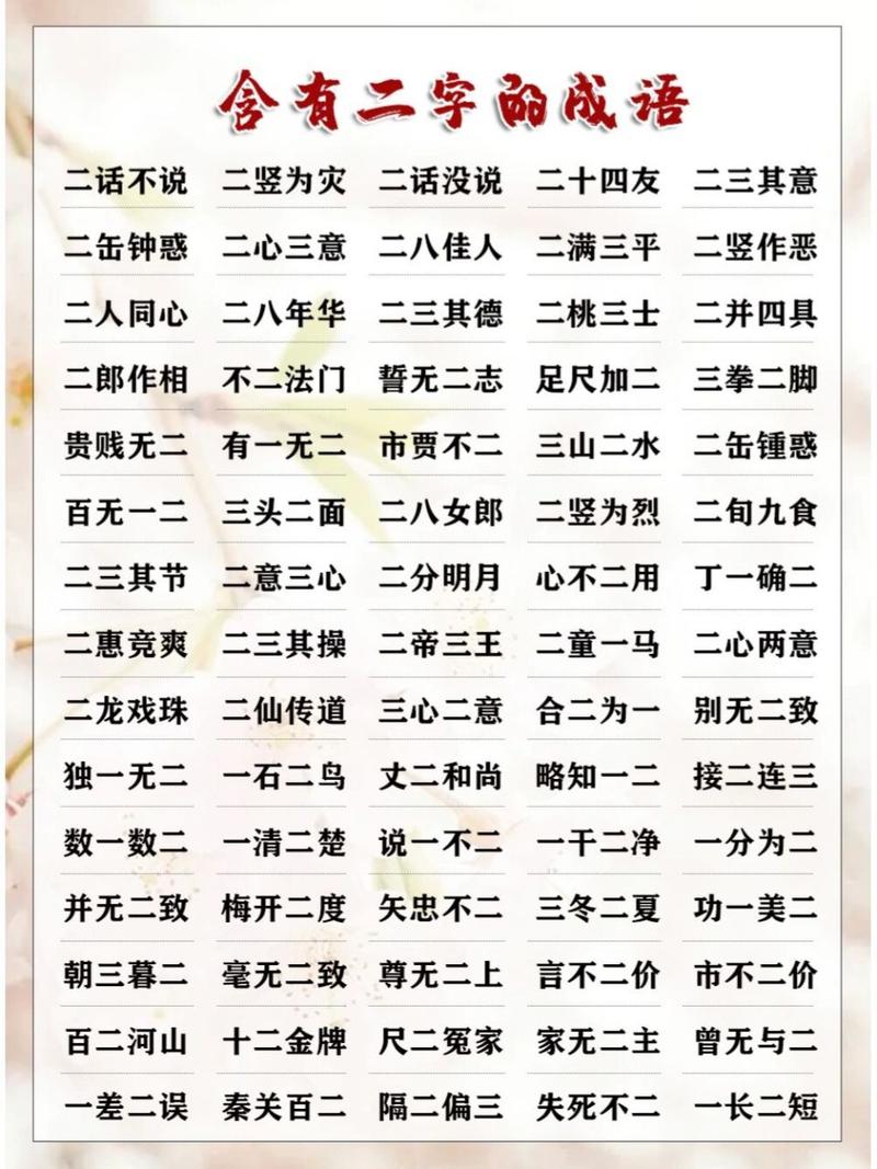 姓什么名什么成语,带姓昵称大全