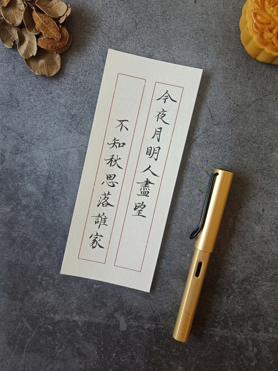今夜月明人尽望打一肖,今夜月明人尽望是指什么生肖
