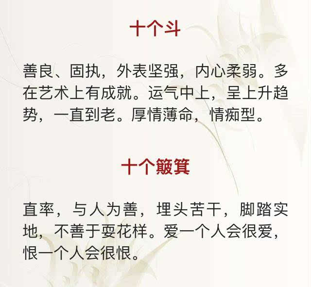 一斗穷二斗富,一斗穷二斗富完整版