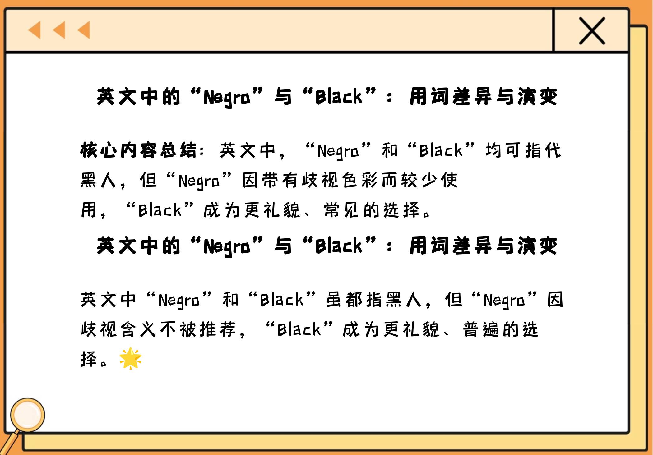 man怎么读,man怎么读科比