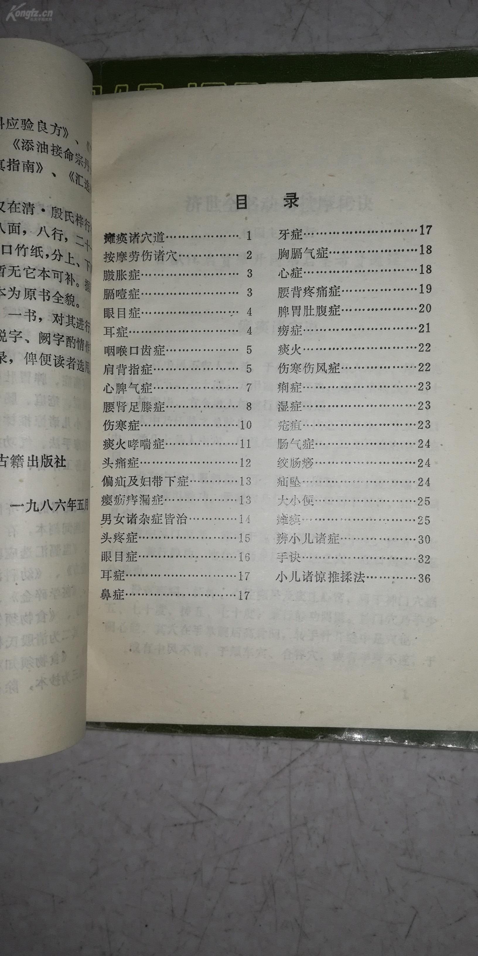 李杲脑场健身法骗局,李杲脑场生命健身法视频