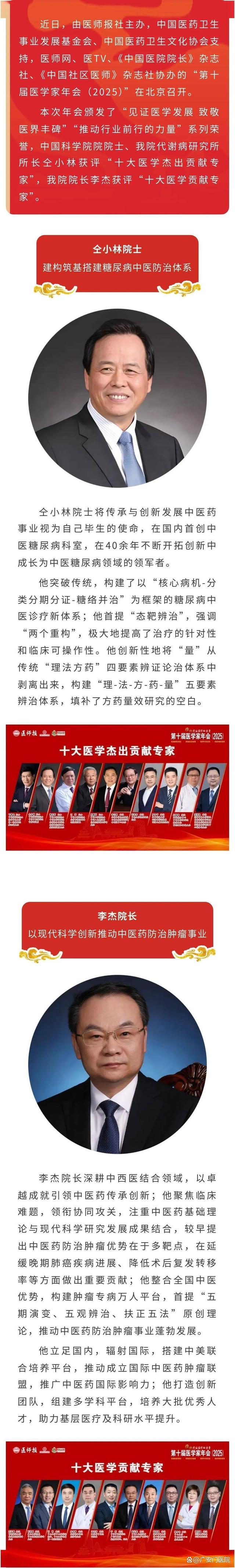 北京广安门医院最擅长,北京广安门医院最擅长腰间盘