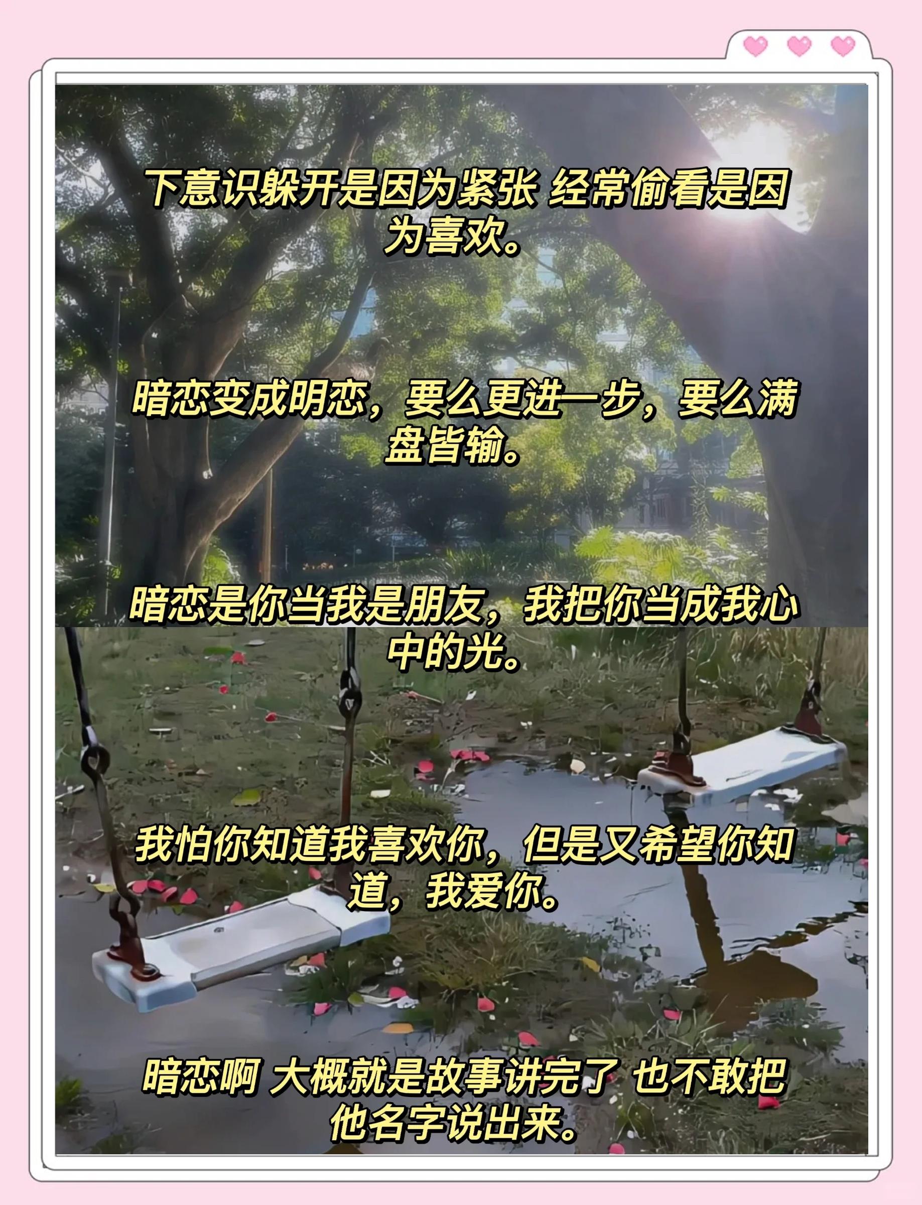 暗恋一个人怎么办,暗恋一个人怎么办?