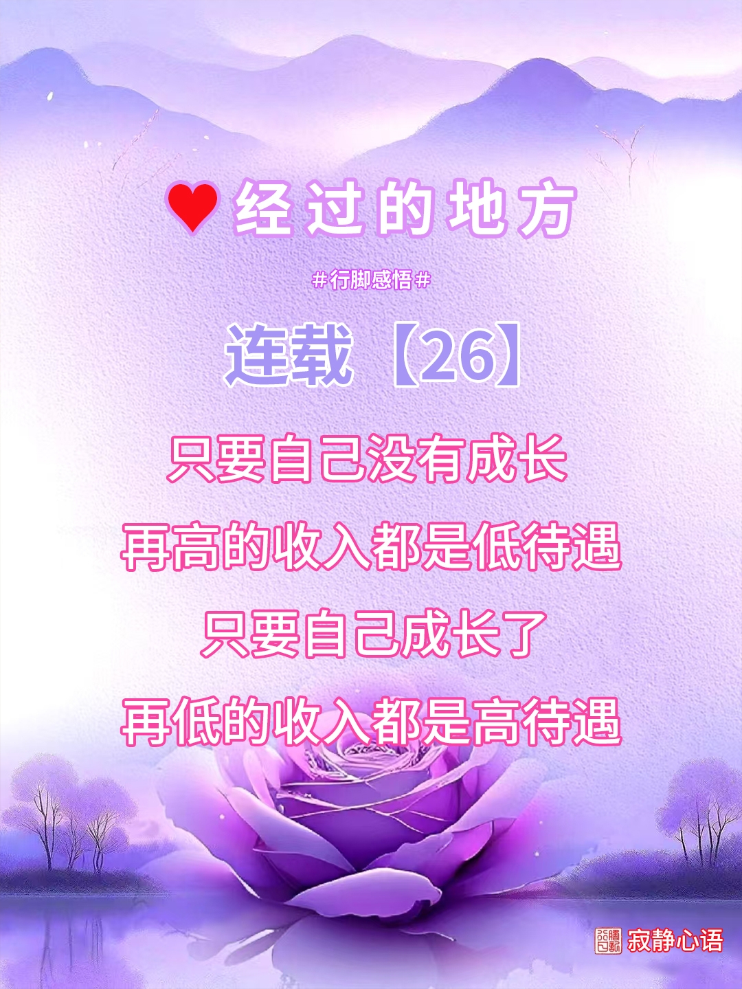 寂静法师博客,寂静法师太赚钱了