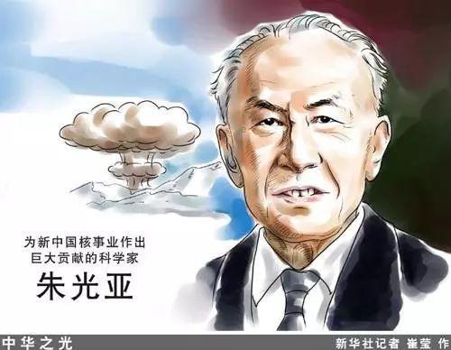 中国第一颗原子之父,中国第一颗原子之父是谁
