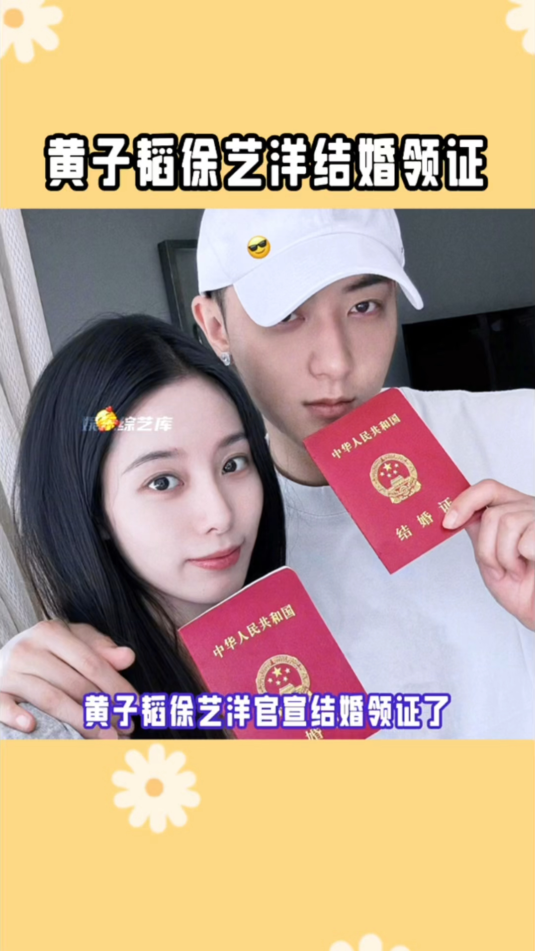 黄子韬结婚照片,黄子韬结婚照p图素材