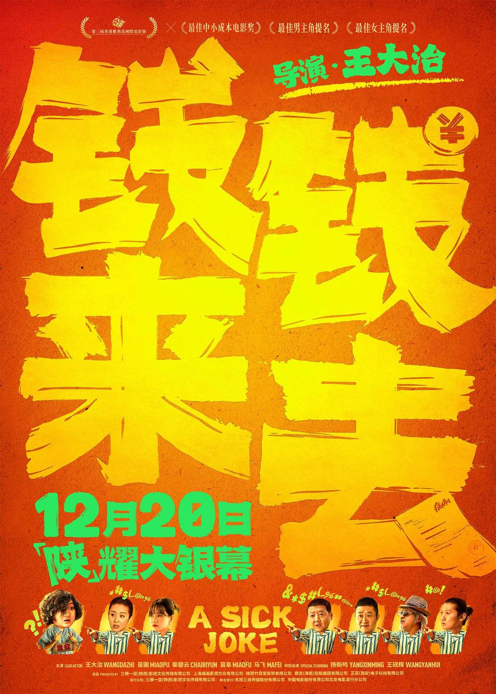 来找钱,清代钱币花钱大全