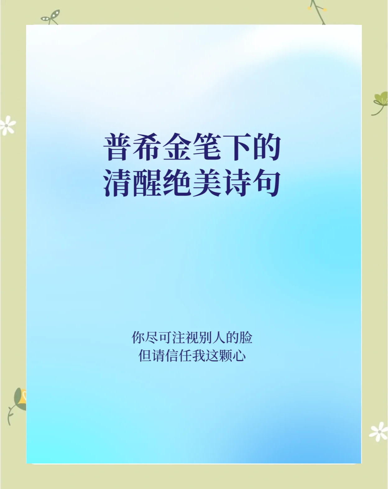 普希金的诗,普希金的诗俄语原文