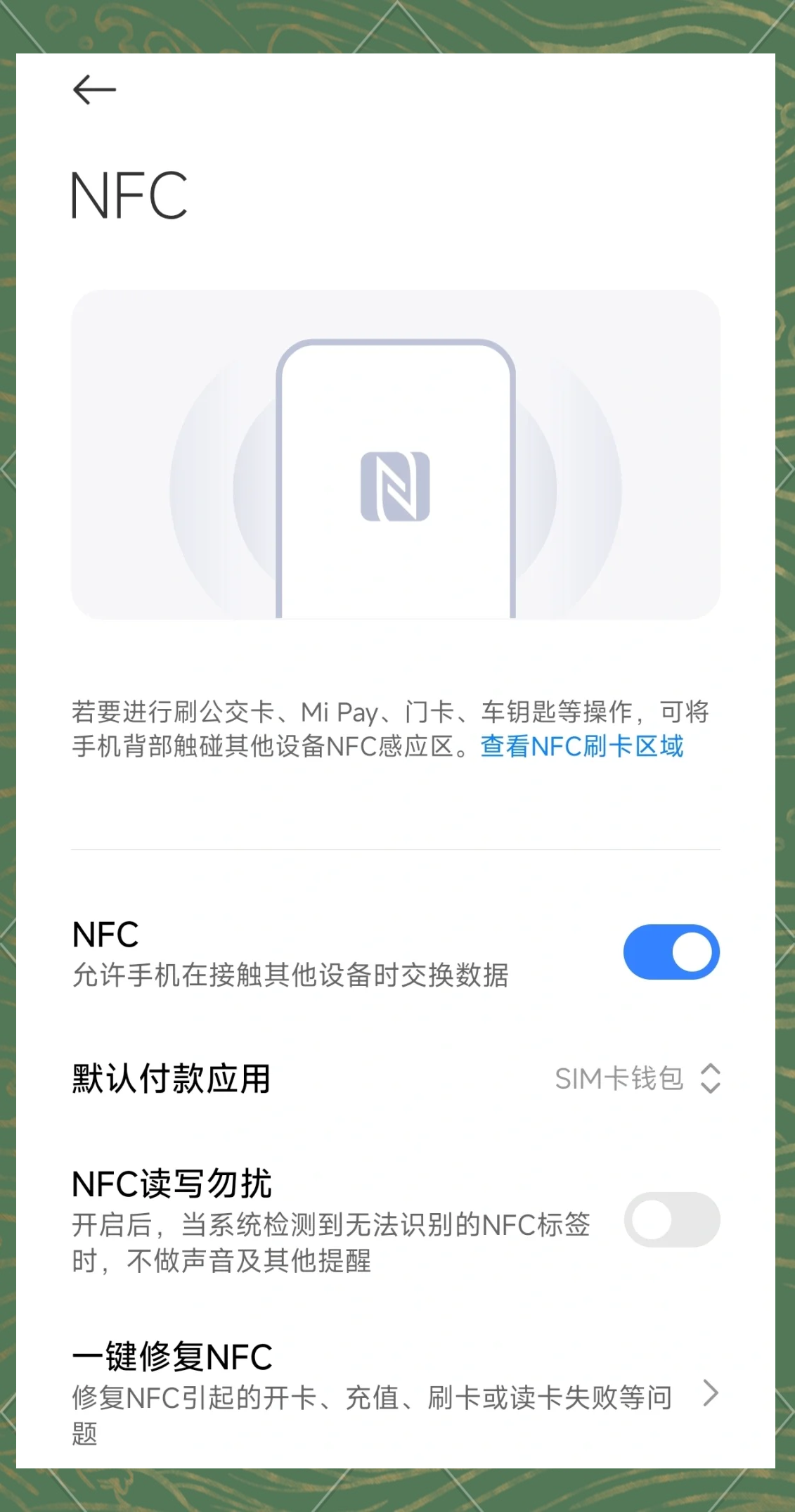 手机带有nfc功能,哪些手机带有nfc功能