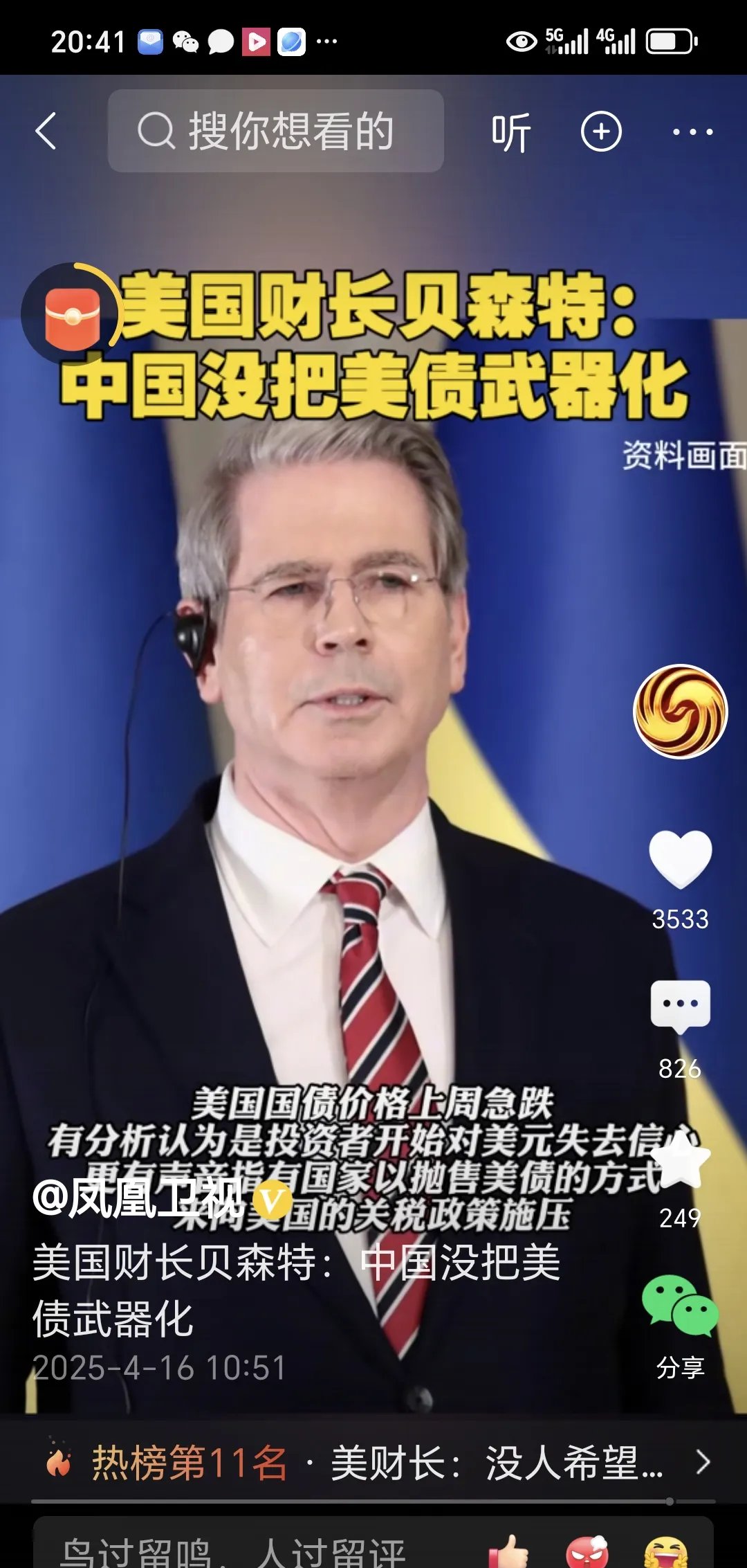 美国要打中国吗,美国要打中国奉陪到底