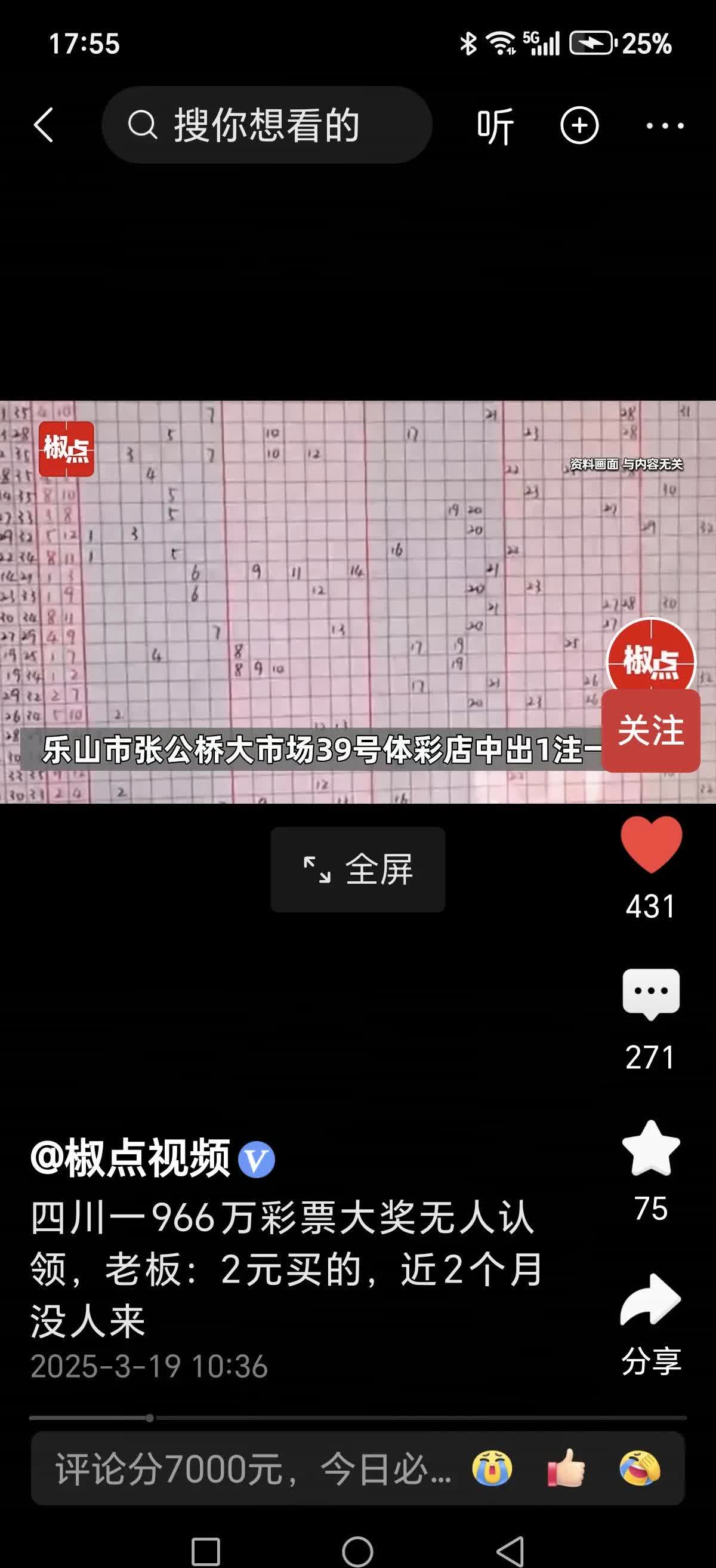 大乐透现在不敢造假了,大乐透造假是真的吗